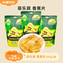 prime fresh Philobin banana chips 100g bagged dried fruit banana chips thin slices internet celebrity snacks