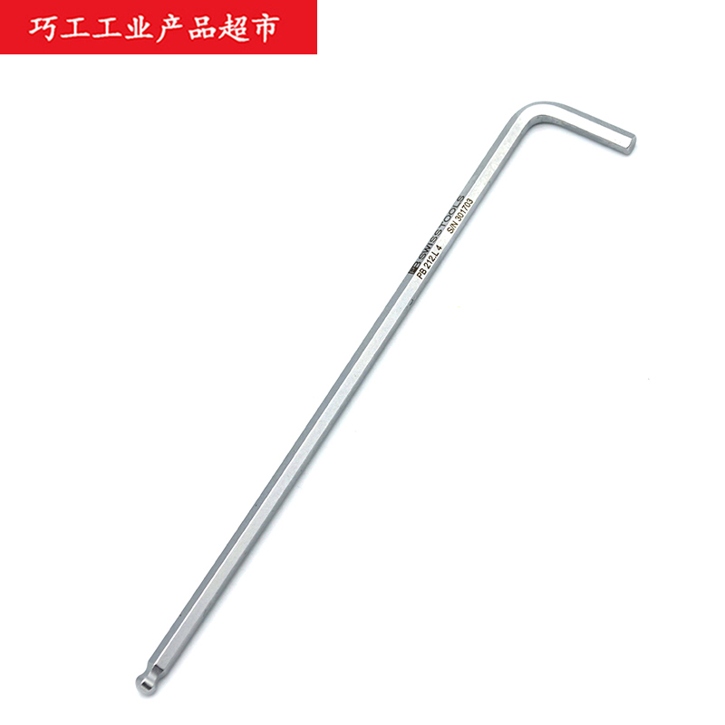 Swiss PB SWISS TOOLS Imports 4mm Commuts lengthened ball head Hexagon Spoon Demolition Wrench 212 L 4
