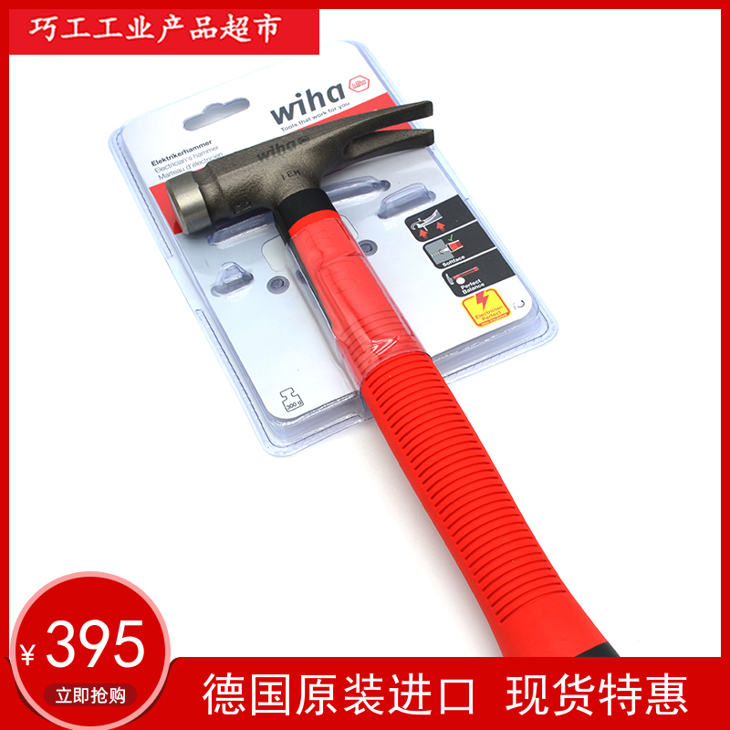 German WIHA Weihan import electrician sheep corner hammer electric repair safety nail hammer percussion hammer tool 42071