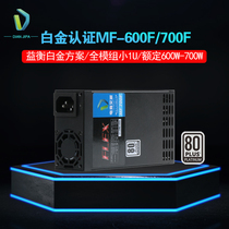Gold medal full module small 1U flex 500W 600W 700W Yiheng scheme itx mini chassis power supply
