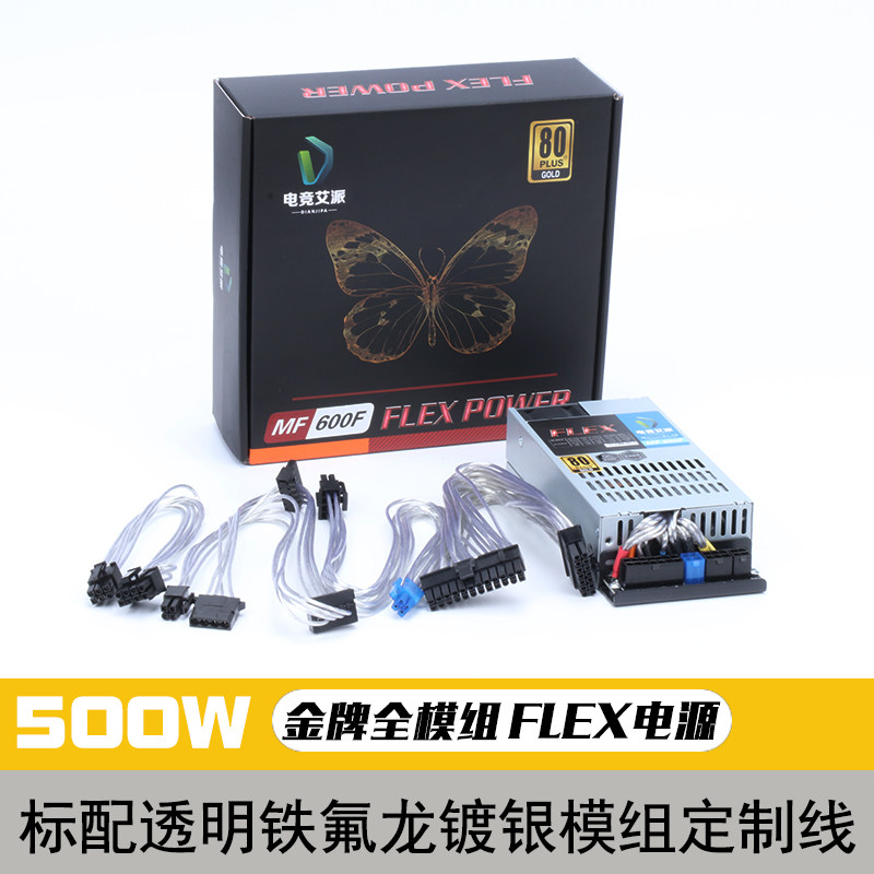 Full module rated 500W small 1u power flex itx Mini small host shell power muted K39 S3 G5