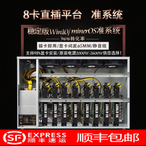 Eight 8 card platform direct plug-in system j Silent desktop multi-graphics motherboard chassis 588 1660 3060 3070