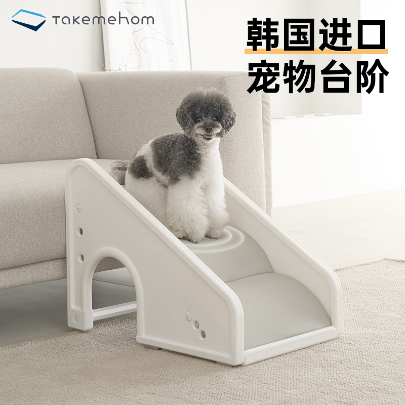 Takemehom Korean Imported Dog Steps, Multifunctional Adjustable Waterproof Pet Cat Bed Ramp Ladder