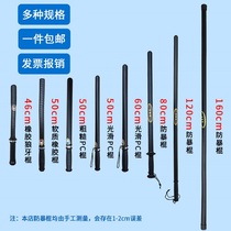 Rubber stick PC stick Security stick Riot stick Combination emergency stick Qimei stick Outdoor self-defense stick Rubber stick Rubber stick