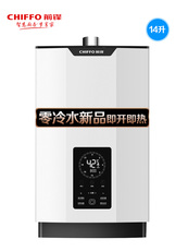 Газовый водонагреватель 前锋零冷水热水器jsq28fbd7强排家用然气14l双调恒温2019新品家用