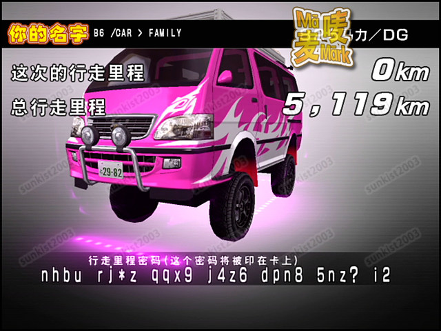 ລົດ Wangan 3DX+ ບັດ B-class ຊ່ວຍປ່ຽນຊື່ 825p ເປັນ 4th ລຸ້ນ 063 ເປັນສີຂາວເບິ່ງ Toyota ສູງເຂົ້າຈີ່ເຊື່ອງໄວ້