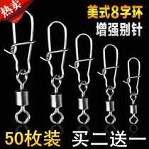 Product connector connector Luya eight-character buckle ring for fishing No 8 accessory ring Stainless steel pin Enhanced fast fishing gear