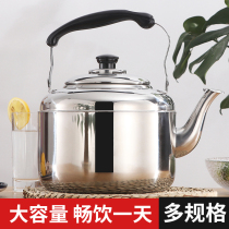 Household electric kettle gas firewood old-fashioned large-capacity open kettle insulated one kettle thickened can whistle