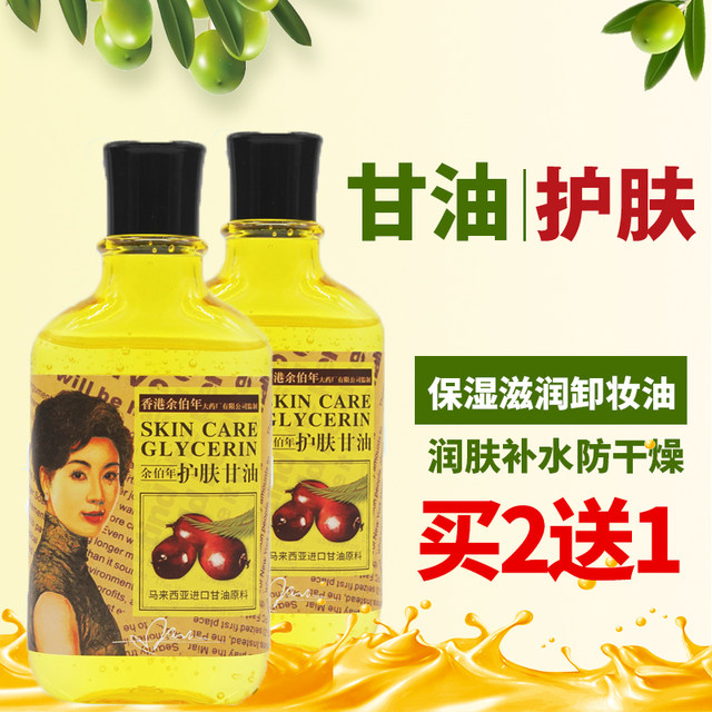 Yu Bonian Skin Care Glycerin Bao Genuine Moisturizing Olive Moisturizing Yu Hundred Years Malaysia Flagship Store Moisturizing Veteran