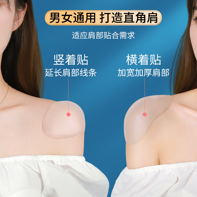 Pad shoulder artificial stealth shoulder pad stealth self-adhesive silicone false shoulder anti-shoulder narrow shoulder shoulder to men and women universal
