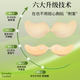 Наклейки на соски, невидимый маленький сексуальный поддерживающий бюстгальтер пуш-ап, эффект подтяжки