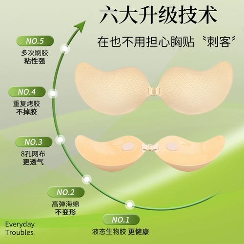 Наклейки на соски, невидимый маленький сексуальный поддерживающий бюстгальтер пуш-ап, эффект подтяжки