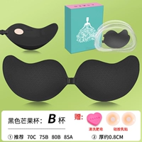 Черная [Mango B Cup] Подарочный патч+ящик для хранения