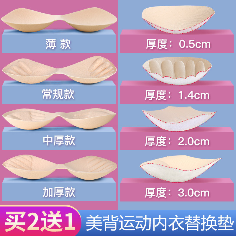 Chest spacer sheet of style thickened coalfield Underwear Inserts harnesses Vest Slim bra replacement Sponge Cushion
