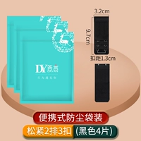 Свободный 2 ряда черных 4 штук