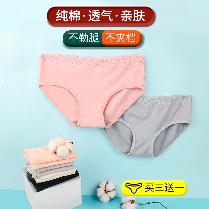 Buy three delivery One lace Underpants Women's pure cotton All cotton crotch Waist Girl's Day Department No Marks Triangle Underwear