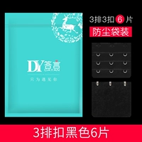 Пылезащитная черная защитная застежка, 6 штук