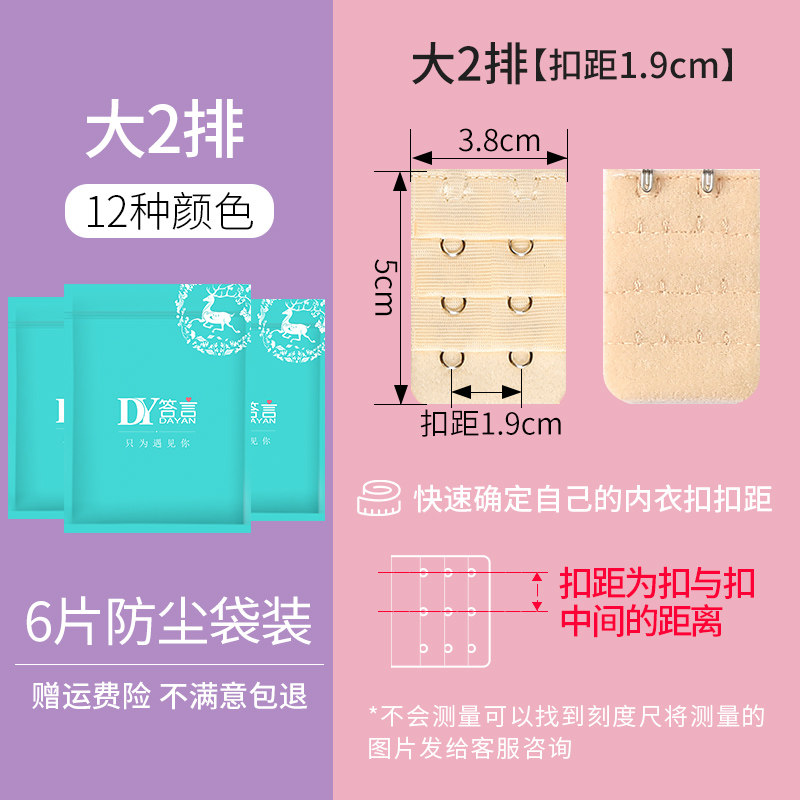 Large 2-row 3-buckle underwear plus-breasted bra extended buckle belt Extended belt Four-row four-buckle bra buckle hook buckle