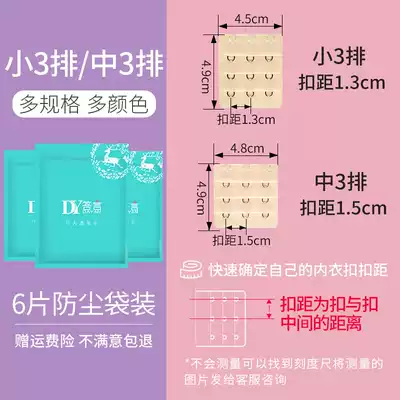 Small three rows of underwear breasted long buckle extended buckle Bra extension with growth buckle female Bra extension buckle