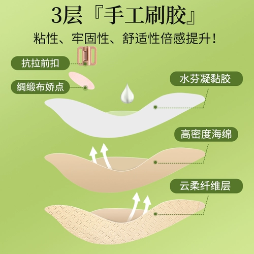 Наклейки на соски, невидимый маленький сексуальный поддерживающий бюстгальтер пуш-ап, эффект подтяжки