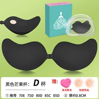 Черная [Mango D Cup] Подарочный патч+ящик для хранения