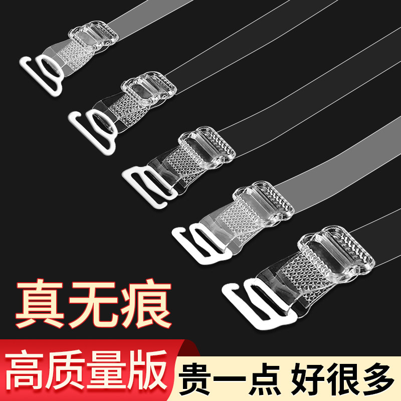 Transparent shoulder strap lingerie anti-slip deity Invisible No Marks harnesses bra Anti-drop band Exposed Bra Strap Accessories-Taobao