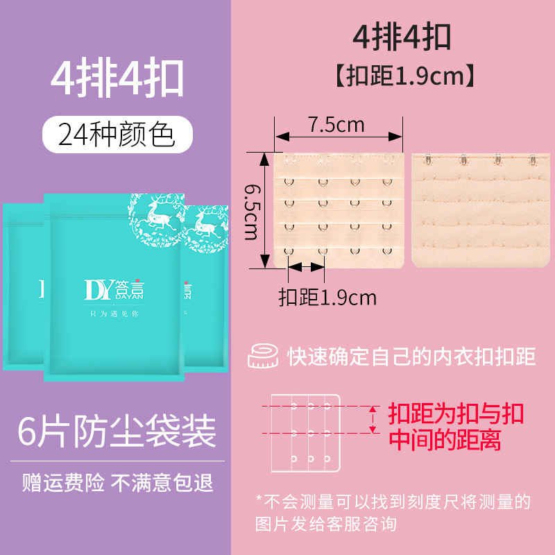 Lingerie plus row button extension buckle long button 4-row four-button bra Extension with growth buckle Female bra lengthened buckle-Taobao