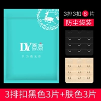 Пылезащитная черная защитная застежка, 3 штук, 3 штук