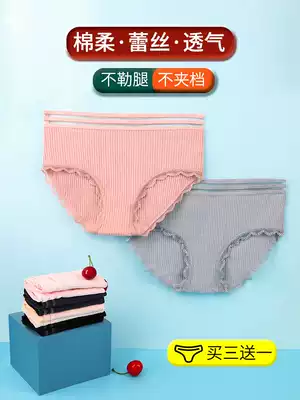 Pure cotton underwear women's comfortable mid-waist pure cotton crotch lace edge seamless breathable threaded striped women's briefs