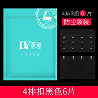 Пылезащитная черная защитная застежка, 6 штук