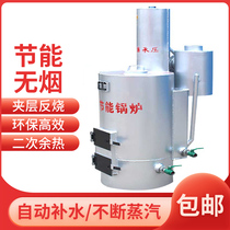 Steam boiler commercial coal-fired new energy-saving and environmental protection smoke-free edible fungus wine making tofu sandwich anti-burning boiler
