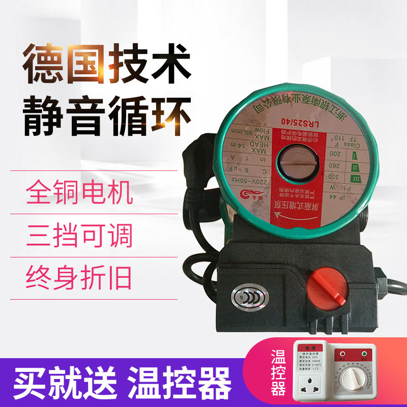 Water recycling pump Earth heating pump household silent geothermal boiler back water pump hot water cycle system