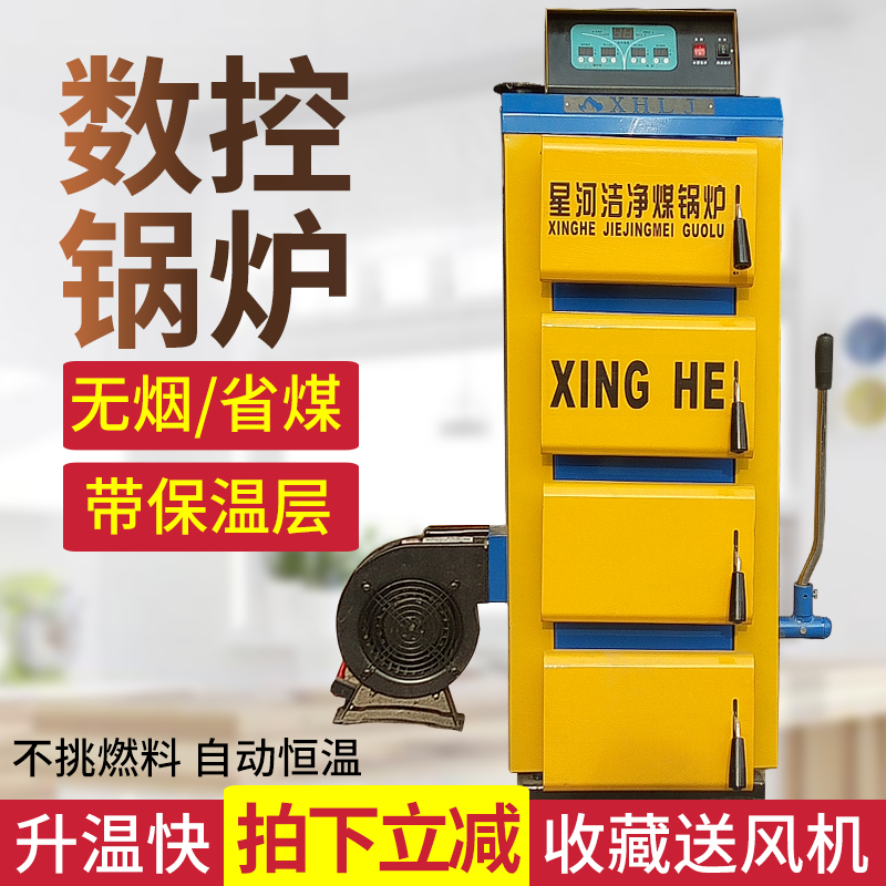 Small boiler Home Coal-fired Heating Numerical Control Boiler Small Civil Heating Stove Rural Use Earth Heating Boiler Wood-heating Boiler Burning Firewood