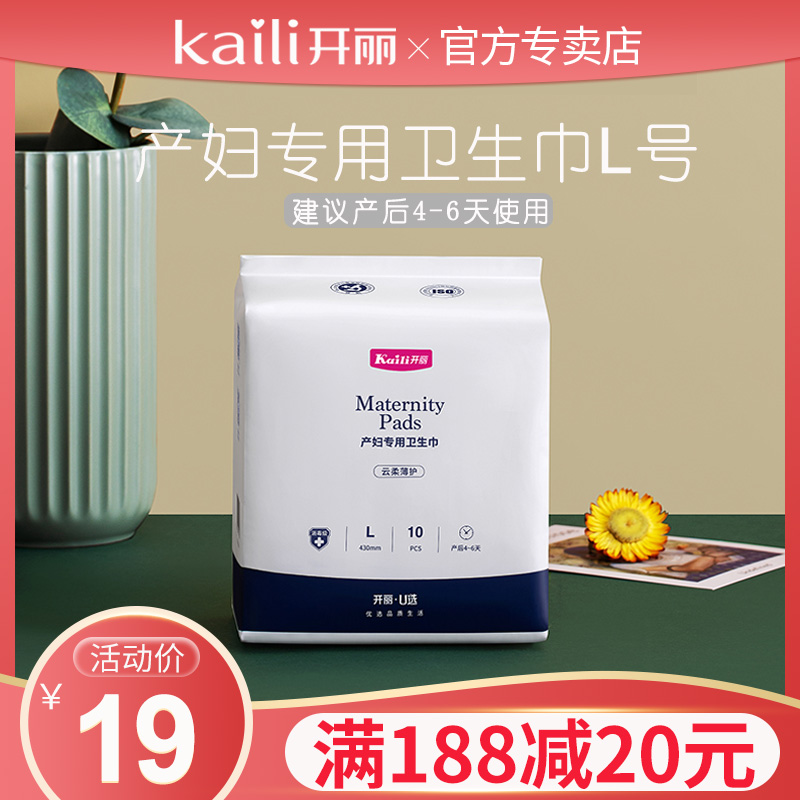 Kelley Maternal Health Cotton Maternal Tanket Defense Extended to increase the maternal maternal and maternal moon supplies L code 10 tables