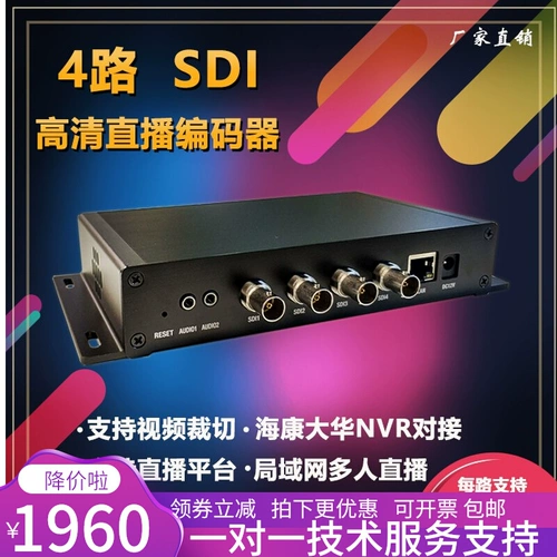 4 -Shay SDI Encoder 2 Road 4K Live Code H.264 HD RTMP Pusher SDI Card Card
