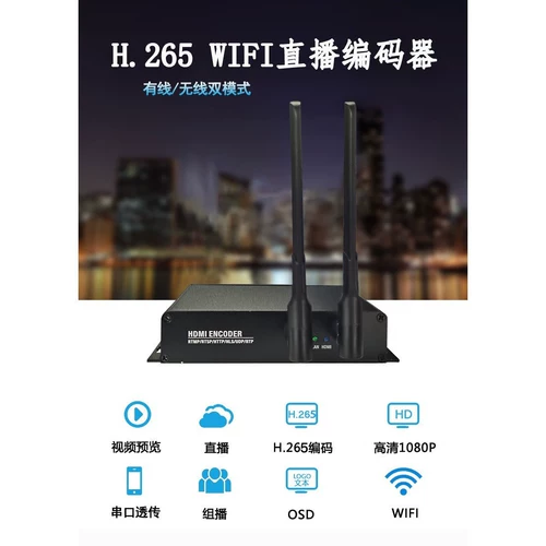 Wi -Fi HD Video Encoder HDMI для RTSP RTMP Push Stream Live Trobvate H265 Computer Collection для записи NVR