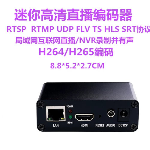 H265 HDMI Audio и Video Encoder HDMI для RTSP RTMP SRT Live Push Мониторинг NVR Запись