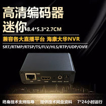 H.265迷你直播编码器HDMI转SRT HLS采集器IPTV便携视频编码器