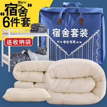 Student dormitory bedding set six sets of quilt sheets three sets of dormitory single accommodation bedding set
