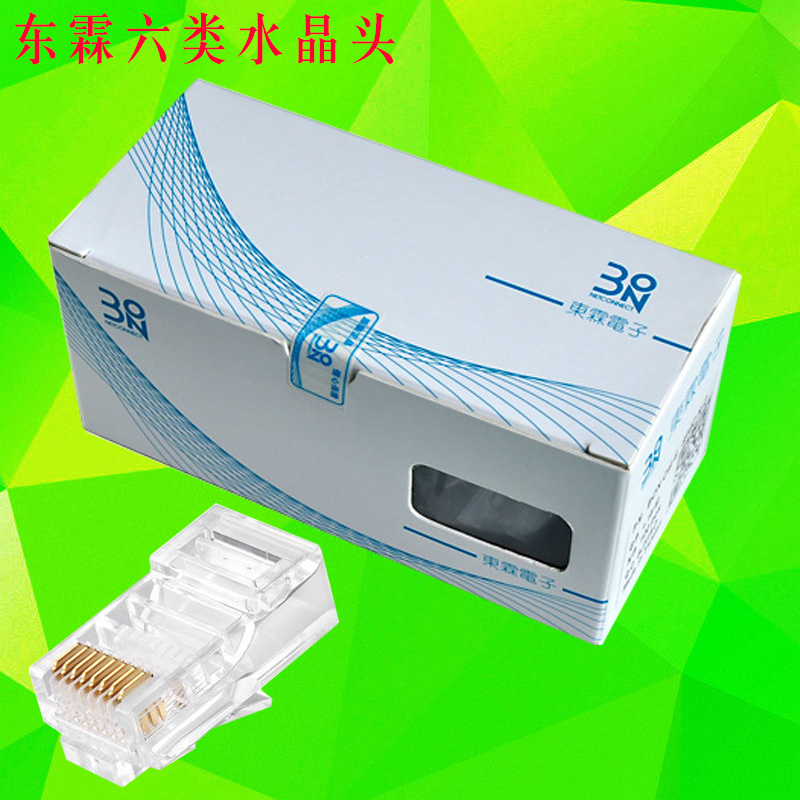 Taiwan Donglin Gigabit Crystal Head Six Types Crystal Head Gigabit Crystal Head cat6 Computer Network Route Crystal Head