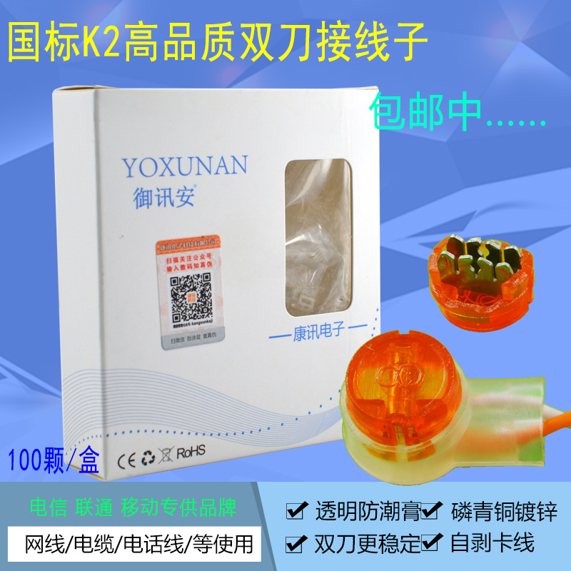 Mitzent An UY2 oil pick up K2 wiring Zitelecom Extension to the connector K1K3K4 Network route wiring terminals pure copper