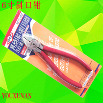 Electronic pliers 150mm water mouth pliers 6 inch wire cutter diagonal pliers model plastic cutter net wire scissors