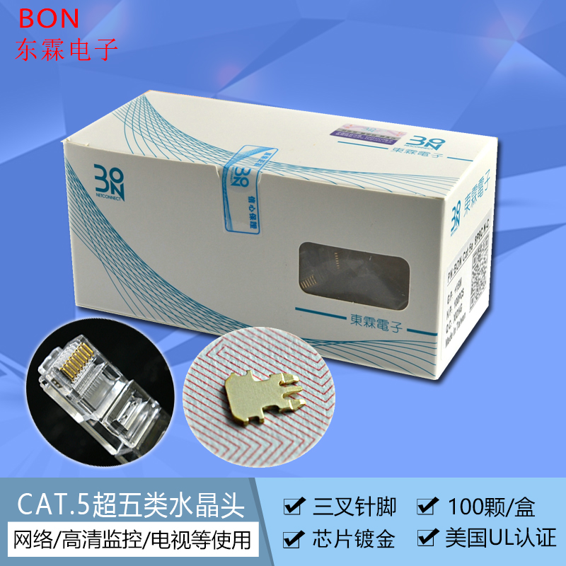Donglin Network Super 5 Category 5 Category 6 Category 6 Gigabit Network Route Crystal Head Unshielded Laptop Terminal