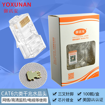 Yuxun Gigabit Crystal Head Six Category Network Line Crystal Head cat6 Computer Crystal Head Engineering Internet Café Crystal Head