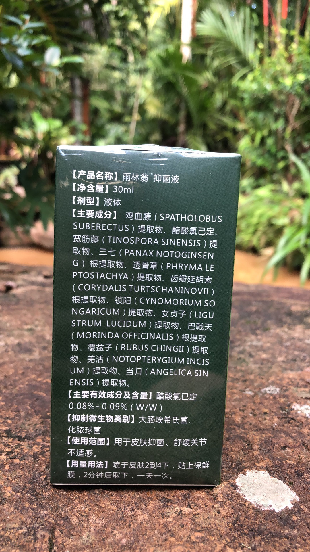 Rainforest Weng Chicken Blood Vine Liquid Hainan Sanya Topical Liquid 30ml Spot