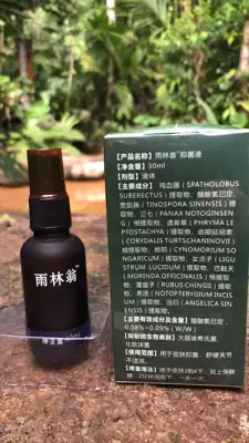 Rainforest Weng chicken blood vine liquid Hainan Sanya external liquid 30ml spot 3 bottles