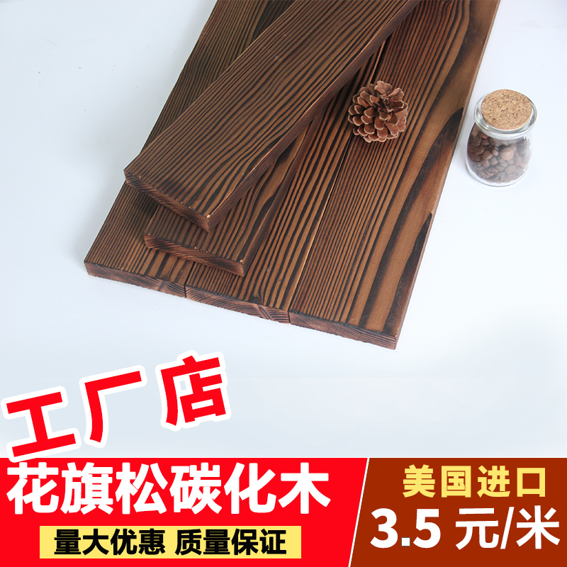 Anti-Corrosive Wood Solid Wood Slab Floor Outdoor Terrace Carbonated Wood Wood Board Balcony Overhanging Ceiling Door Head Wood Square Wooden Bar