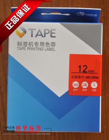 Kosin Cheng HK-1290 logo sign machine original clothing label ribbon HK-12RW (12MM red bottom black character) 3