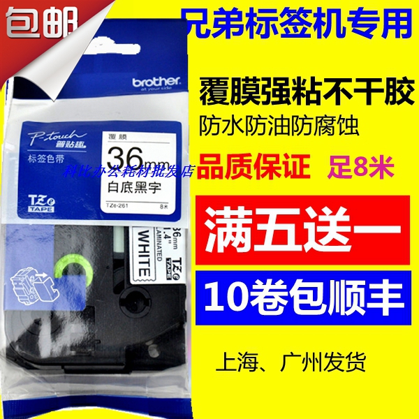 For brother labeling machine ribbon 36 mm9 18 24 36 PT-950W