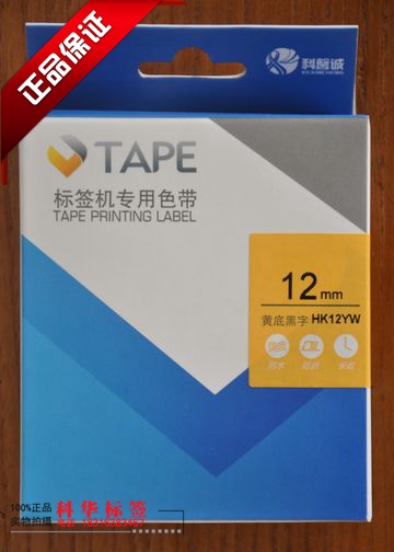 Kosin Cheng HK-12YW label printing machine ribbon new special price promotion 1020